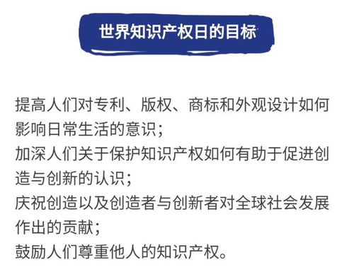 慶祝第十八個世界知識產(chǎn)權(quán)日，向不甘平凡的知識產(chǎn)權(quán)女神們致敬
